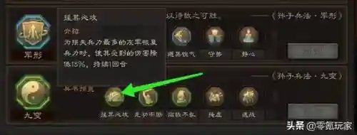 三国志战略版程昱法正阵容(三国志战略版 太史慈)插图4