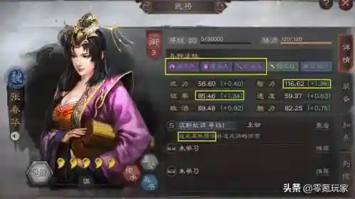 贾诩程昱张春华阵容(贾诩程昱荀攸飞熊军)插图2