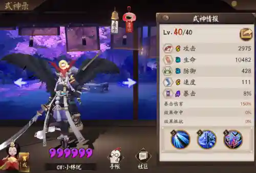 阴阳师白切鸦火斗技阵容(阴阳师魂十一阵容)插图16
