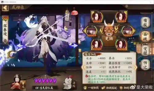 阴阳师怎么练四星式神阵容(阴阳师全部式神图鉴)插图23