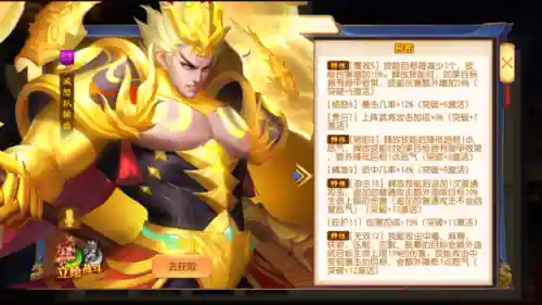 三国群雄传最佳金将阵容(放置三国阵容搭配)插图4