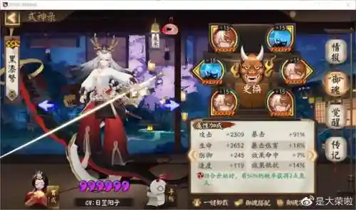 阴阳师怎么练四星式神阵容(阴阳师全部式神图鉴)插图20