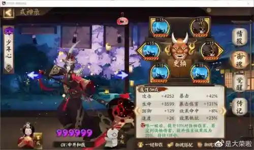 阴阳师怎么练四星式神阵容(阴阳师全部式神图鉴)插图16