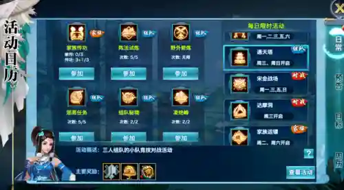 剑侠世界手游新科技阵容(剑侠世界起源平民职业推荐)插图1