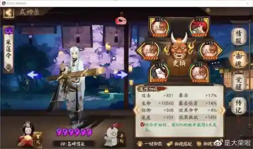 阴阳师怎么练四星式神阵容(阴阳师全部式神图鉴)插图17
