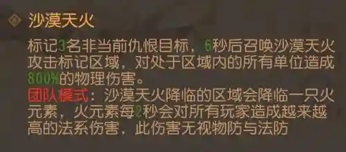 天机秘境47层阵容装备(天空要塞49层最新阵容)插图16