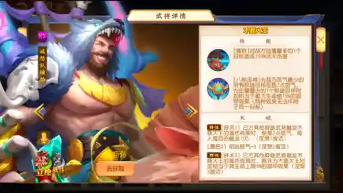 三国群雄传最佳金将阵容(放置三国阵容搭配)插图7