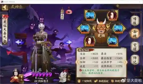 阴阳师怎么练四星式神阵容(阴阳师全部式神图鉴)插图34