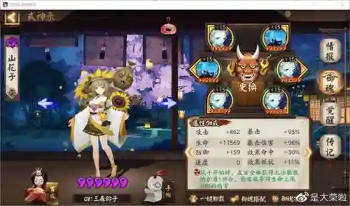 阴阳师怎么练四星式神阵容(阴阳师全部式神图鉴)插图6