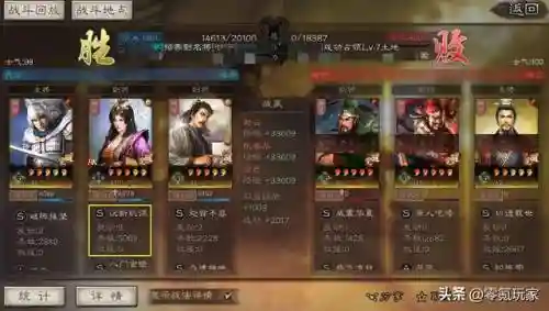 贾诩程昱张春华阵容(贾诩程昱荀攸飞熊军)插图4