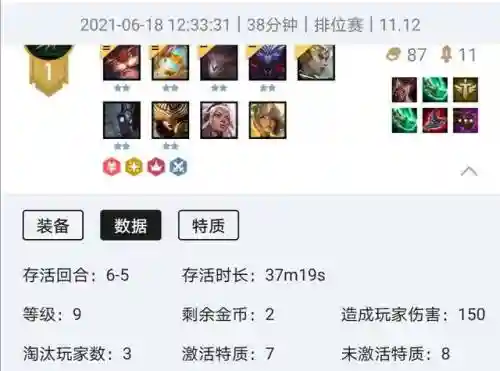 六圣光阵容大眼阵容(卡布西游圣光天尊第六分身速度多少)插图2