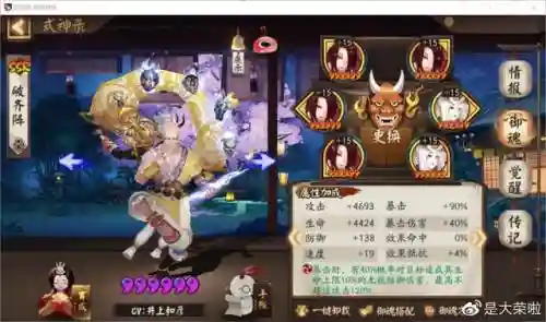 阴阳师怎么练四星式神阵容(阴阳师全部式神图鉴)插图31