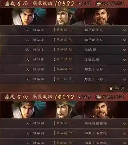 麒麟阵容抢分阵容(周一到周四的麒麟阵容)插图