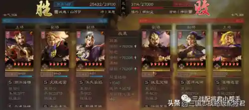 三战陆逊配什么阵容(三国志陆逊8个最强阵容)插图10