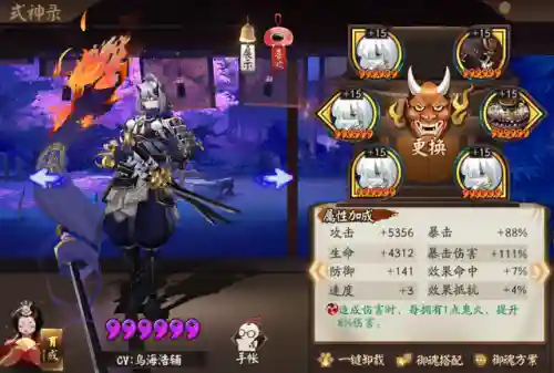 阴阳师白切鸦火斗技阵容(阴阳师魂十一阵容)插图2