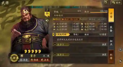 三国群英7群雄武将阵容(三国群英传阵容推荐)插图7