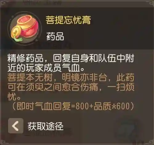 天机秘境47层阵容装备(天空要塞49层最新阵容)插图14