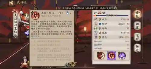 阴阳师最新鸦切阵容图(阴阳师鬼切阵容搭配)插图2