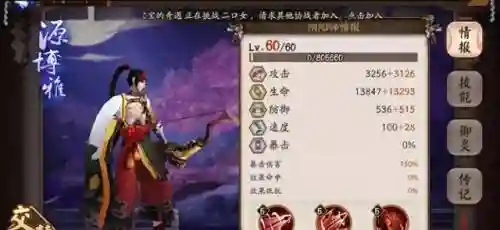 阴阳师最值得玩的瞬间阵容(阴阳师日常阵容)插图