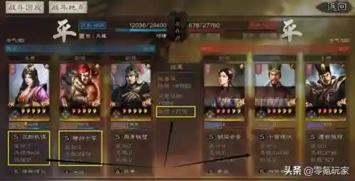 贾诩程昱张春华阵容(贾诩程昱荀攸飞熊军)插图8
