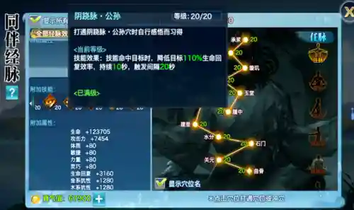 剑侠世界手游新科技阵容(剑侠世界起源平民职业推荐)插图2