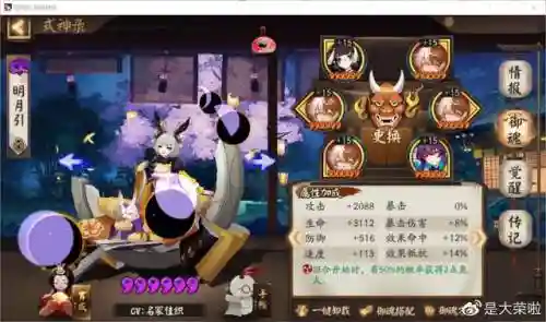 阴阳师怎么练四星式神阵容(阴阳师全部式神图鉴)插图5