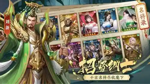 三国志卡牌游戏阵容大全(少年三国志卡牌排名)插图8