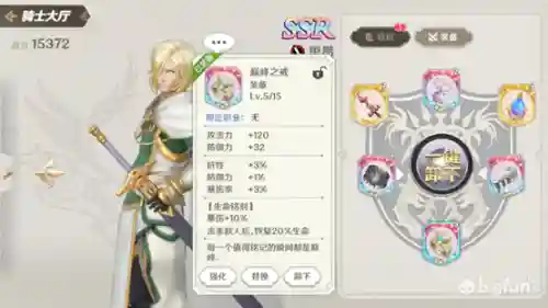 苍之骑士团2赛尔维思阵容(AFK最强骑士团阵容)插图34