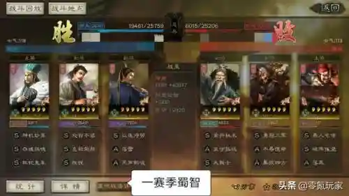 三国志战略版程昱法正阵容(三国志战略版 太史慈)插图5