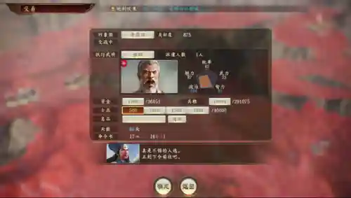 三国志14 城市防守阵容(三国志14攻城用什么阵型最好用)插图6