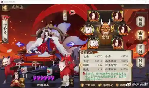 阴阳师怎么练四星式神阵容(阴阳师全部式神图鉴)插图38