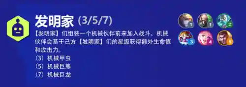 金铲铲 自定义阵容(金铲铲强势阵容)插图1