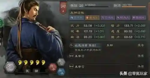 三国志战略版程昱法正阵容(三国志战略版 太史慈)插图
