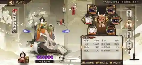 阴阳师赤夜祭怎么搭配阵容(阴阳师逢魔荒骷髅阵容)插图3