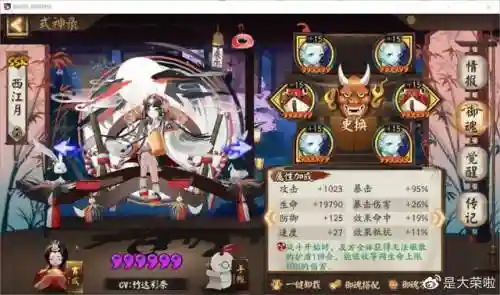 阴阳师怎么练四星式神阵容(阴阳师全部式神图鉴)插图30