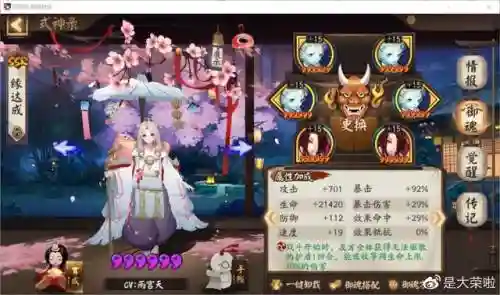 阴阳师怎么练四星式神阵容(阴阳师全部式神图鉴)插图21