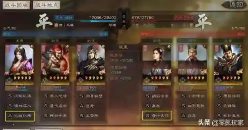 贾诩程昱张春华阵容(贾诩程昱荀攸飞熊军)插图7