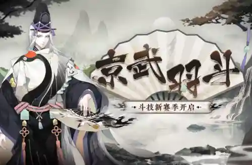 阴阳师白切鸦火斗技阵容(阴阳师魂十一阵容)插图18