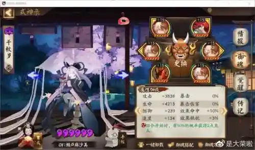 阴阳师怎么练四星式神阵容(阴阳师全部式神图鉴)插图7