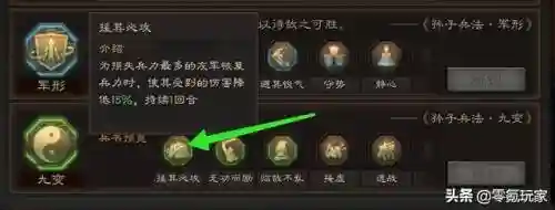 三国志战略版程昱法正阵容(三国志战略版 太史慈)插图10