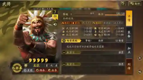 三国群英7群雄武将阵容(三国群英传阵容推荐)插图3