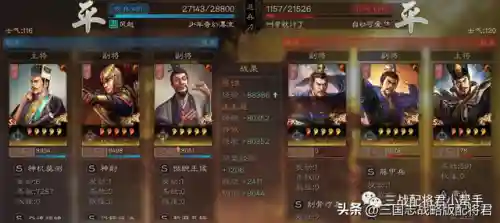 三国志碰瓷开荒阵容推荐(三国志战略版 开荒阵容)插图1