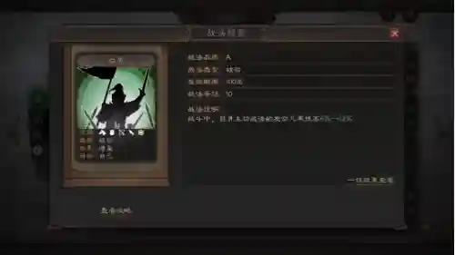三国志战略庞德最强阵容(最强sp庞德阵容推荐)插图3