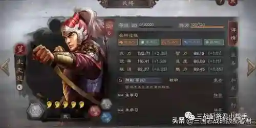三国志碰瓷开荒阵容推荐(三国志战略版 开荒阵容)插图