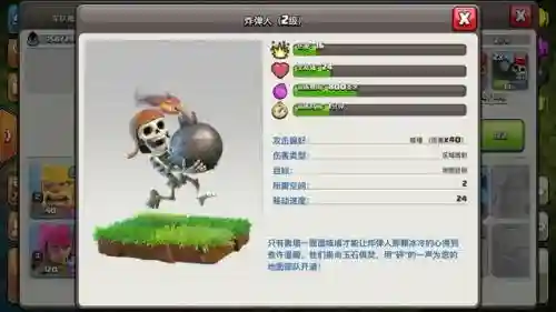 炸弹兵阵容(率土之滨阵号兵组合)插图3