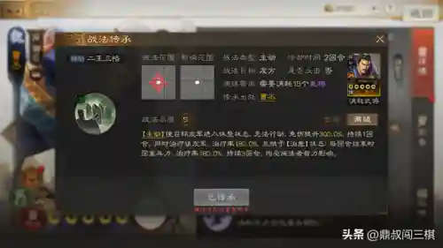 召唤王牌阵容(召唤三国最强阵容)插图6