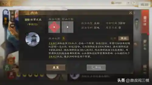 召唤王牌阵容(召唤三国最强阵容)插图1