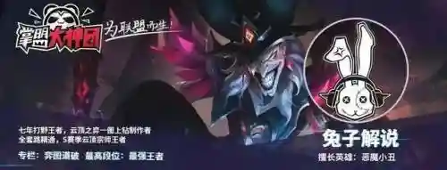 云顶发明阵容(云顶上分阵容最新2024)插图