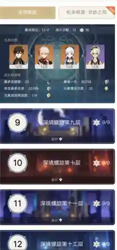 钟离定位阵容(钟离主c阵容推荐)插图2