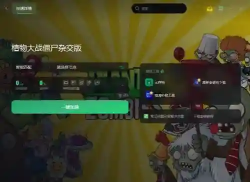 无加农炮阵容(植物大战僵尸无炮流最佳阵型)插图6